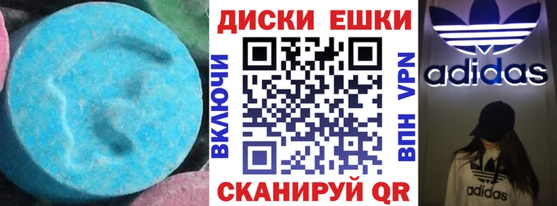где купить   Елизаветинская  mega маркетплейс  Ecstasy ешки 