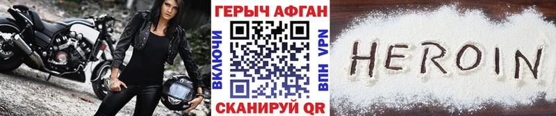 ГЕРОИН белый Елизаветинская