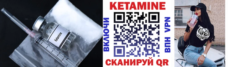 КЕТАМИН VHQ  купить наркотики сайты  Елизаветинская 