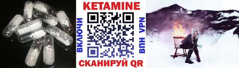 КЕТАМИН VHQ Елизаветинская